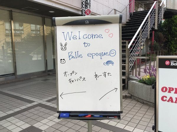 「←オープンキャンパス わーすた→」 僕はもちろん右です