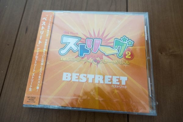 BESTREETのジャケット写真