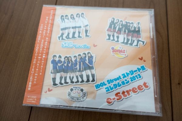 iDOL Street ストリート生コレクション2013 e-Streetのジャケット写真