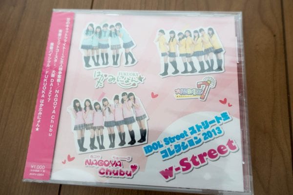 iDOL Street ストリート生コレクション2013 w-Streetのジャケット写真