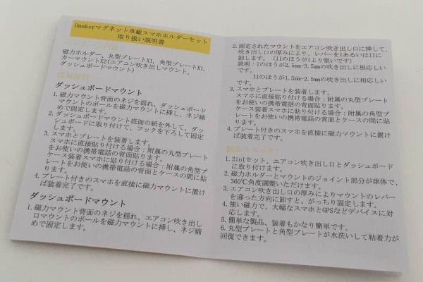 取扱説明書の日本語ページです。違和感のある翻訳はほとんどありません。