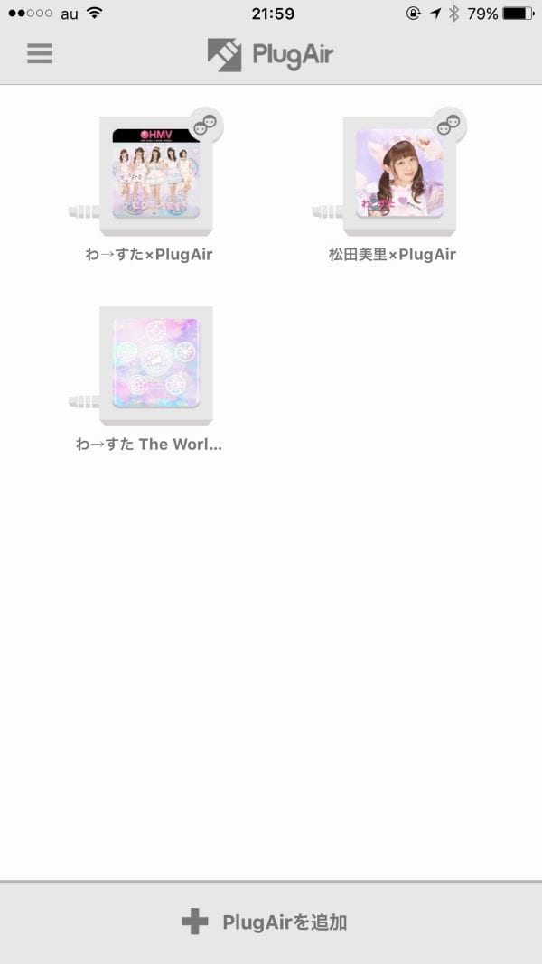 たまるとコレクション欲が掻き立てられる