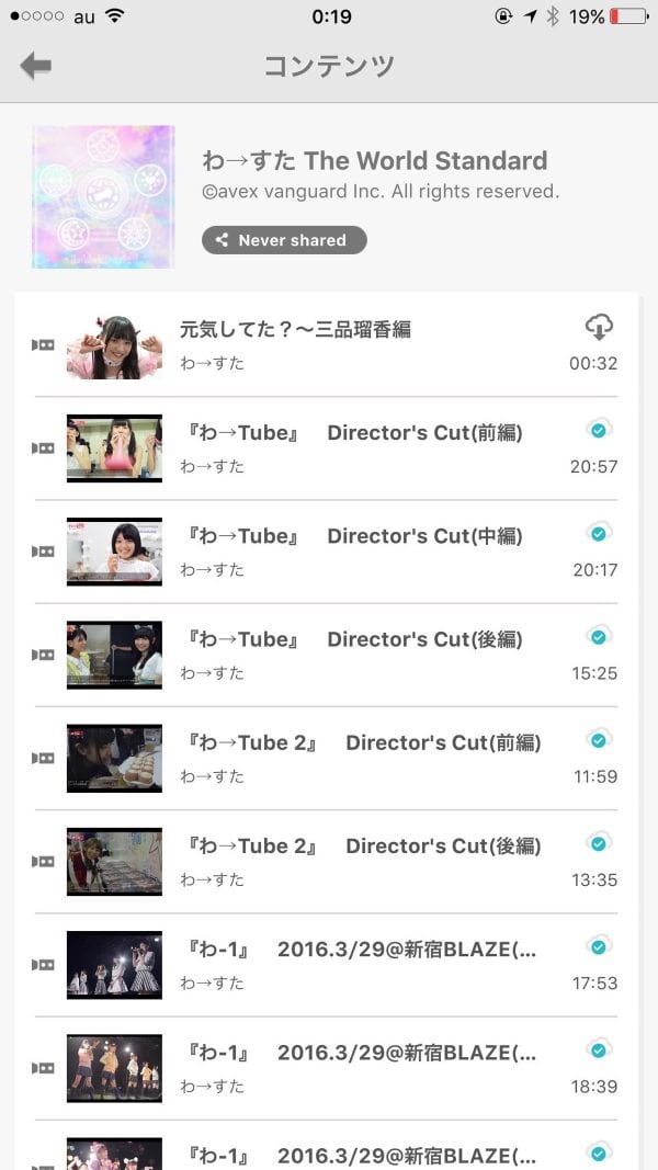 PUSH通知の事例