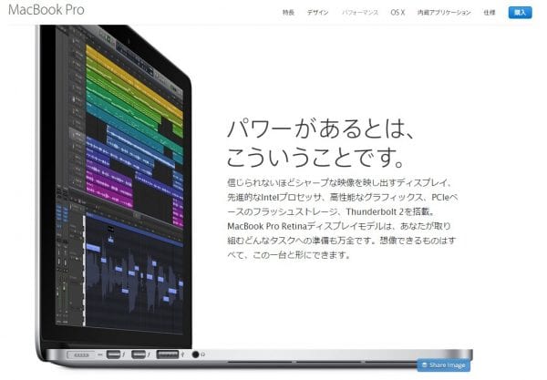 2015年モデルのMacBookは感圧タッチトラックパッドくらいしか目立った進化が無かった