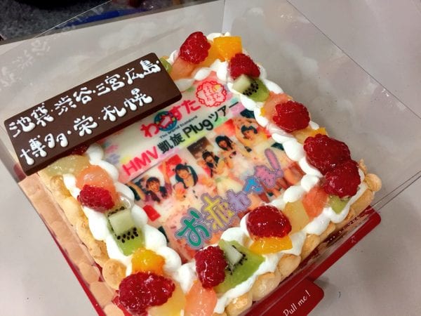 Plugツアー完走のお祝い