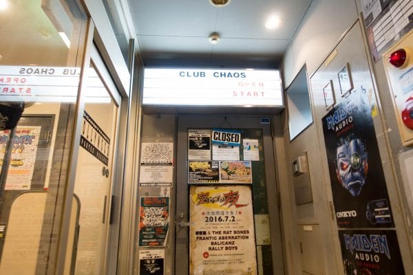 三重県四日市市のライブハウス「Club Chaos」