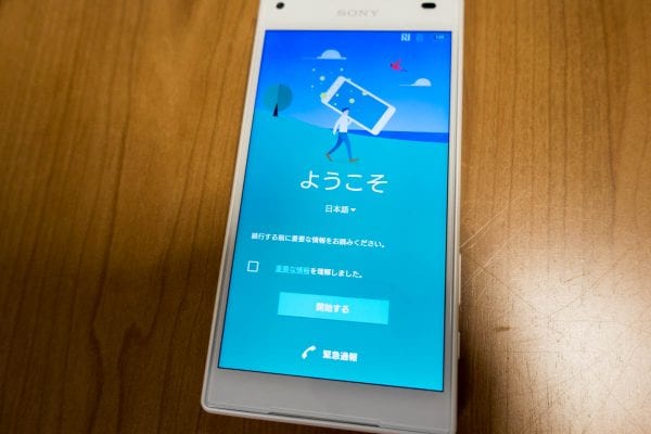 Xperia Z5 Compact E53 レビュー Lteの電波は弱いが価格が安いsimフリースマホ アナザーディメンション