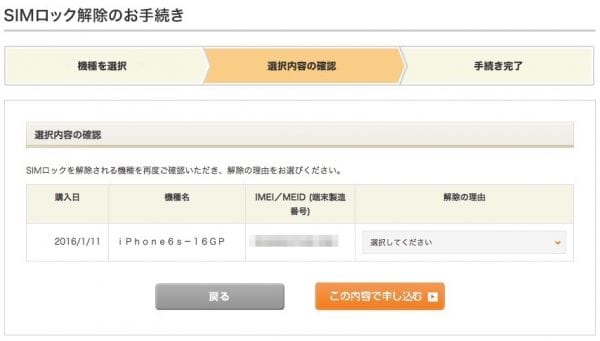 解除理由は必須入力