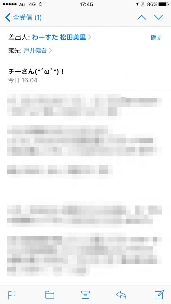 ハッピーメールキャンペーンに当選した!