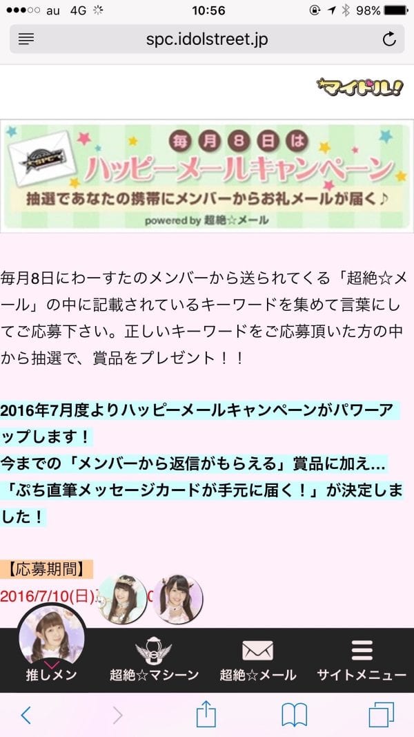 2016年7月からメッセージカードが追加