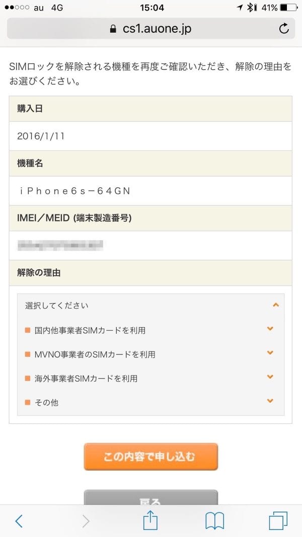 解除理由も必須入力
