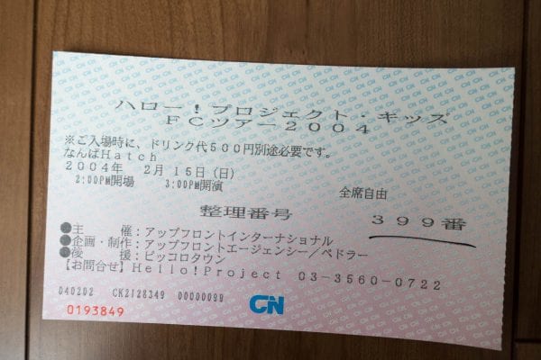 2004年のハロプロキッズイベントは「伝説」