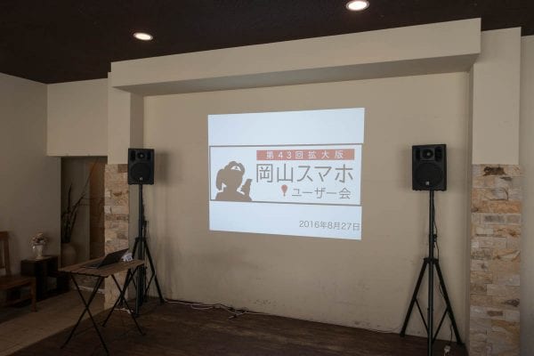 プロジェクター完備