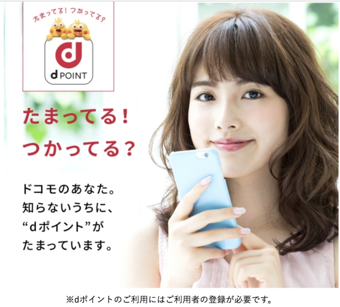 dカード GOLDはポイント還元率の高さが魅力
