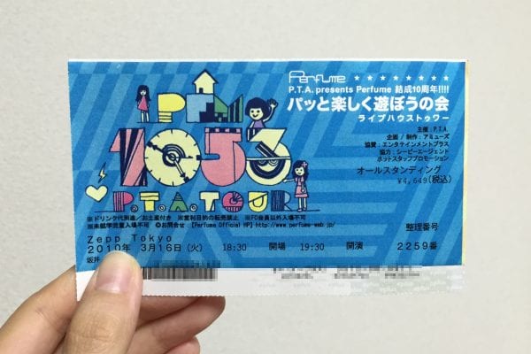 Perfumeのチケット