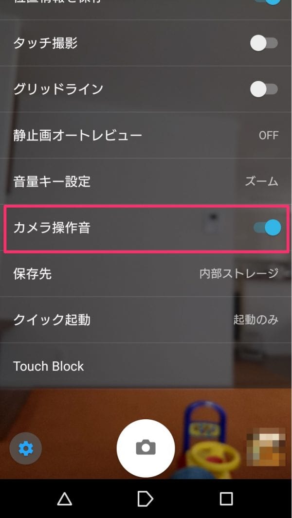 SIMなしだと「カメラ動作音」のON/OFFが切り替え可能
