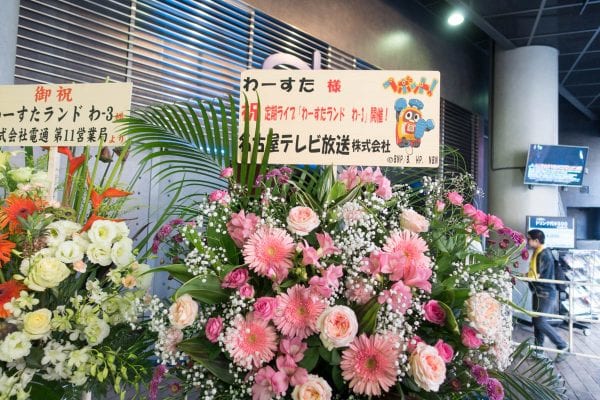名古屋テレビ放送株式会社