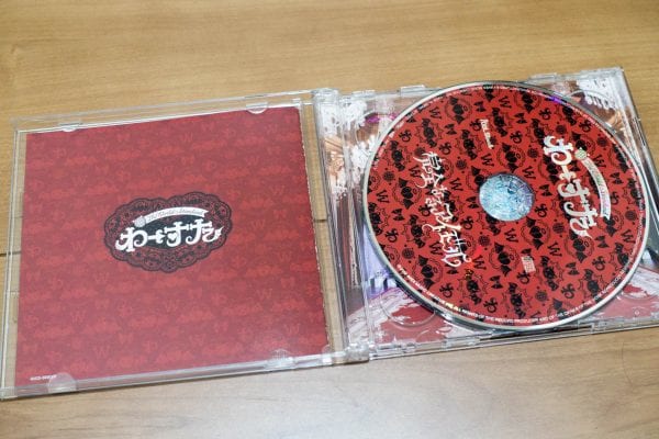 開封!