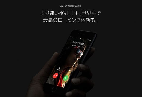 日本向けモデルはローカルバンド11と21に対応