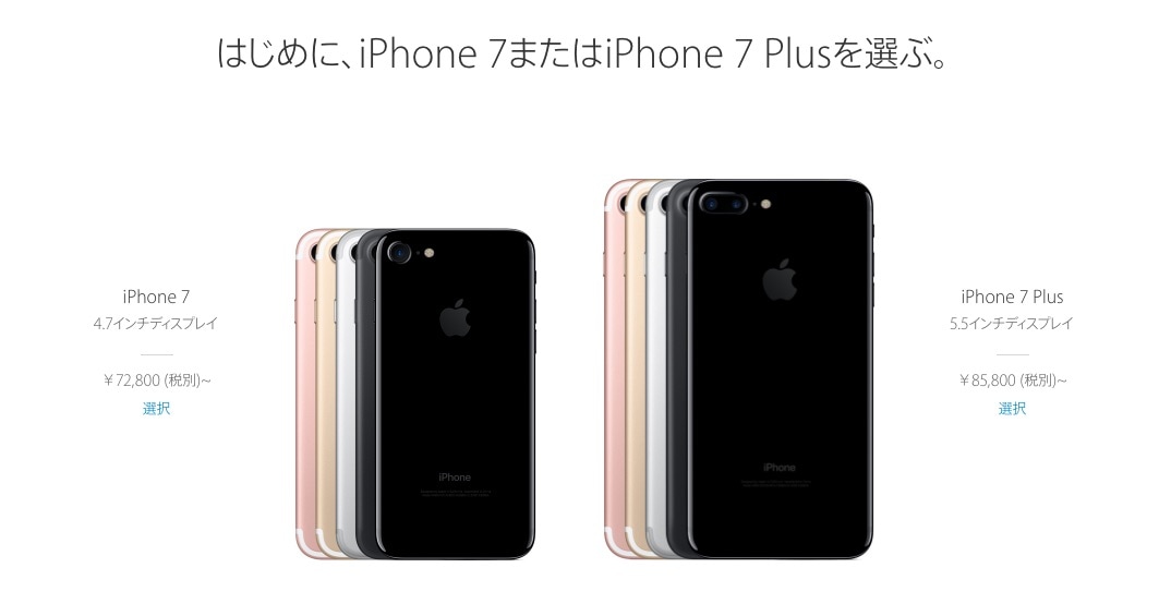 Iphone 7ジェットブラックはいつ入荷 品薄の理由は日本専売モデルか アナザーディメンション