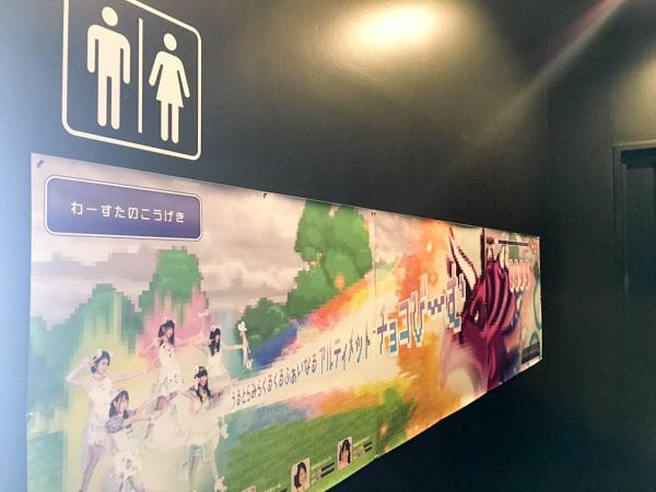 トイレの前は「うるとらみらくるくるふぁいなるあるてぃめっとちょこビーム」