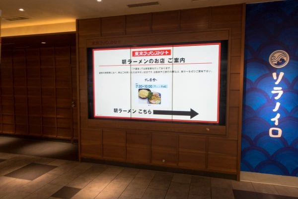 午前10時前で営業している店舗は「六厘舎」のみ