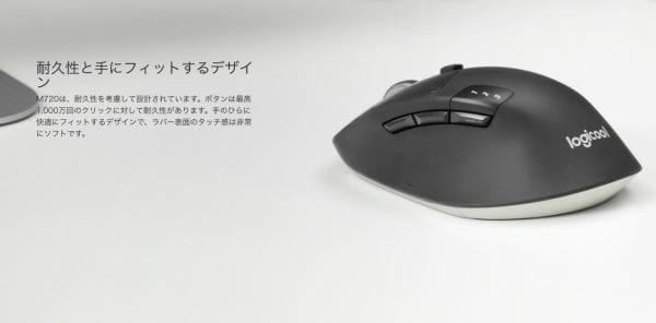 仕事で使うのに最適な特徴を持つマウス