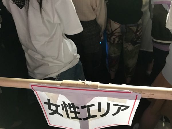 女性専用エリアあり