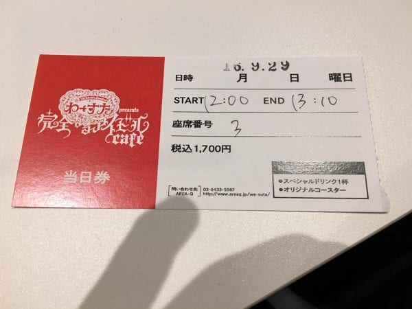 チケット