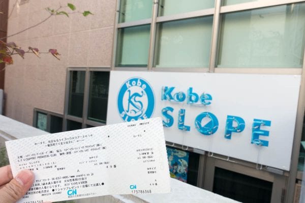 全通しチケット買いました