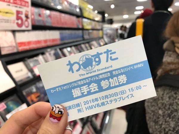 完全なるリリイベin札幌 握手券