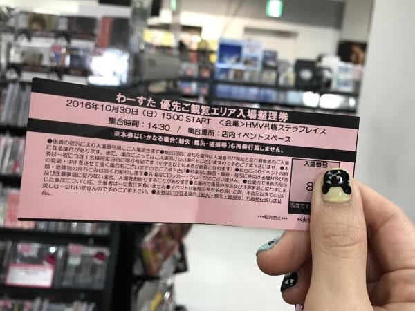 わーすた完全なるリリイベ札幌の優先エリア入場券