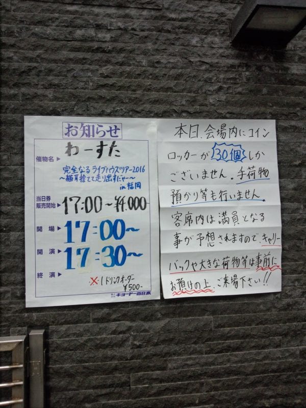 会場はクロークが少なかった
