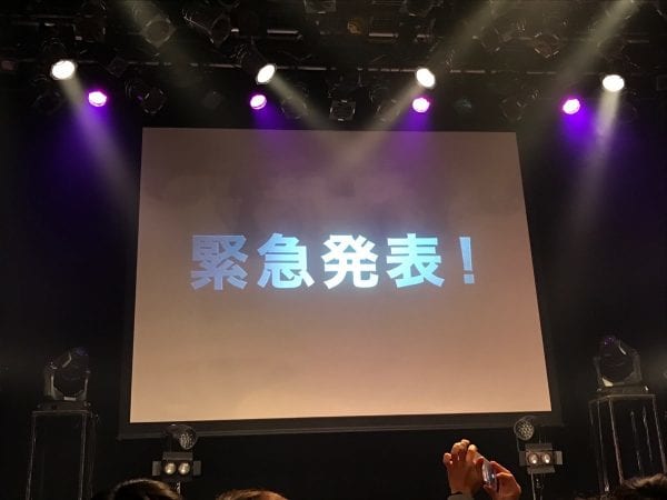 サプライズの緊急発表