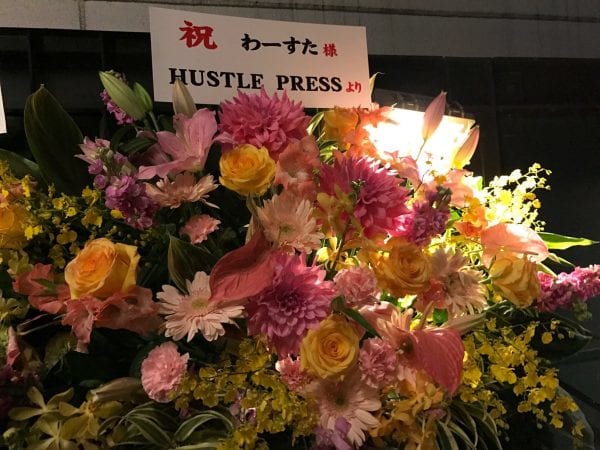 わーすた わ暦色紙で関係のある「HUSTLE PRESS」