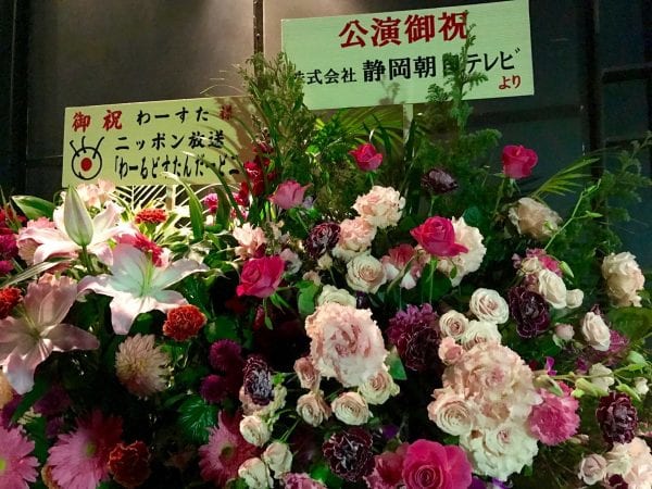 冠ラジオ「わーるどすたんだーどニッポン」の日本放送や、「ピンクス」で廣川奈々聖さんが関わっていた静岡朝日テレビ