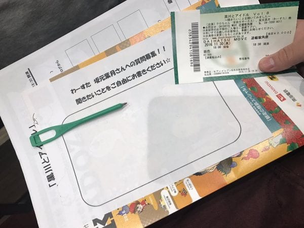 お客さんからの質問コーナーあり