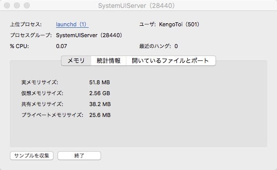 ダブルクリックで表示されるダイアログから終了を選択