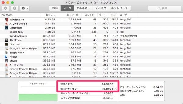 ParallelsでWindows 10を稼働させると20GB近く使