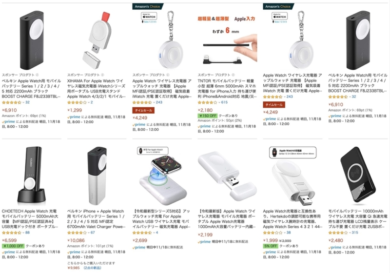 Apple Watchモバイルバッテリー