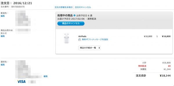 AirPodsの明細