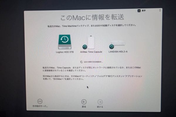 Time Machineからデータを復元