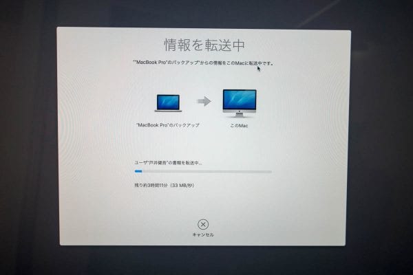 復元中。時間は1時間程度だった