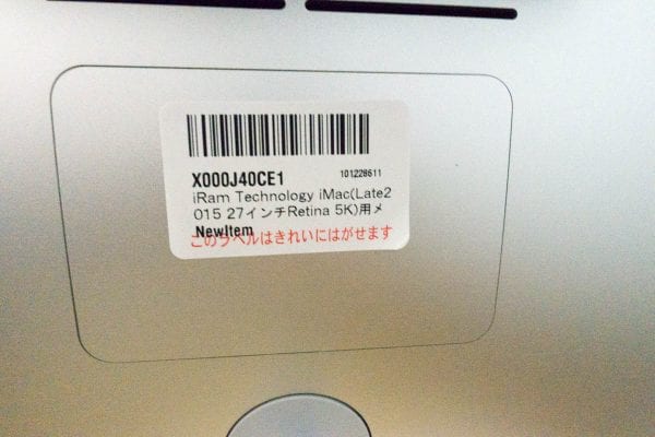 製造番号のシールを見えやすいようにiMacに貼り付け