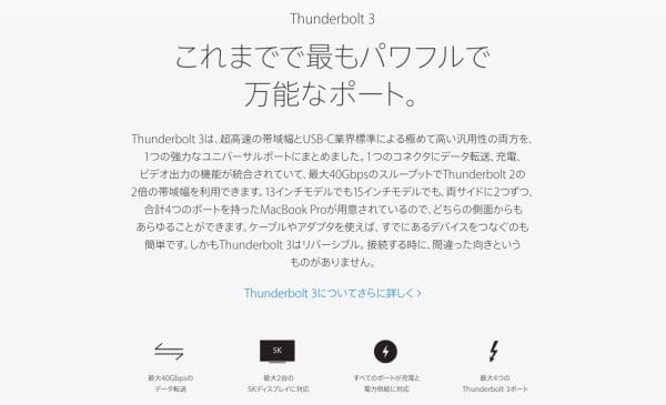 Thunderbolt 3とUSB-TypeCは互換性がある