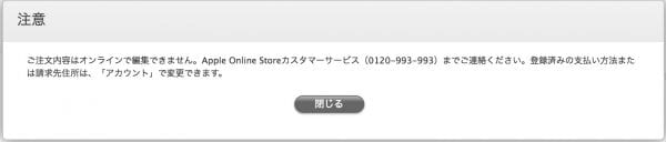 WEBから決済手段の変更はできなかった