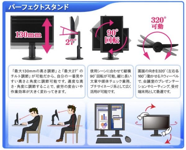 iiyamaのディスプレイは「パーフェクトスタンド」が魅力