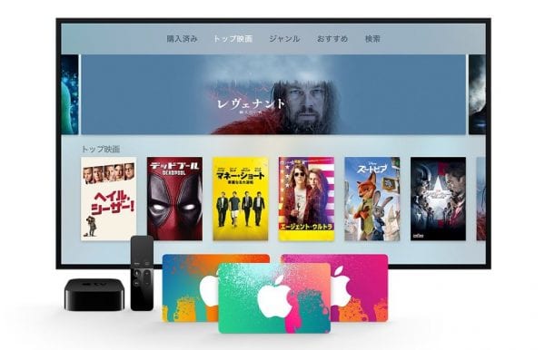 iTunesカード