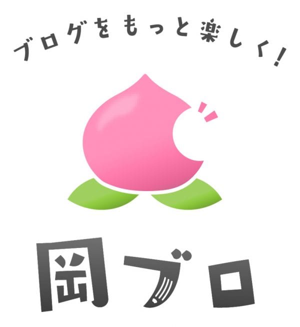 コンセプトは『共にブログを学んで楽しむ』