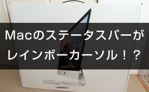 Macの不調時にまず試そう Smc システム管理コントローラ をリセットする方法 アナザーディメンション